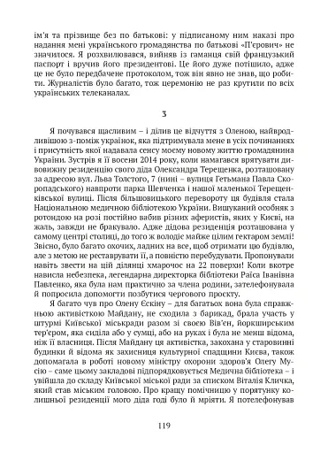П’ять зим у Глухові. Слідом за скарбами родини Терещенків - фото 13