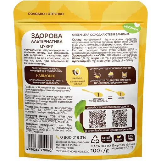 Солодка стевія Green Leaf Ванільна 100 г - фото 2