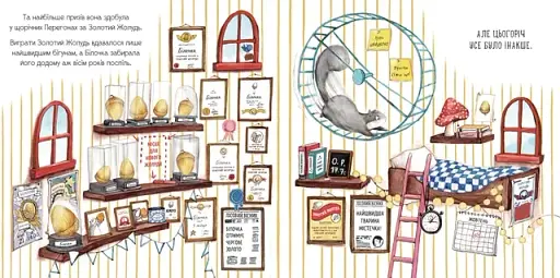 Золотий жолудь - фото 3