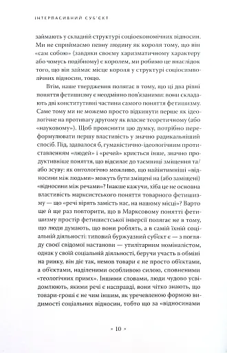 Річ із внутрішнього простору - фото 6