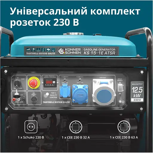 Генератор бензиновий Konner&Sohnen KS 15-1E ATSR [159008] - фото 7