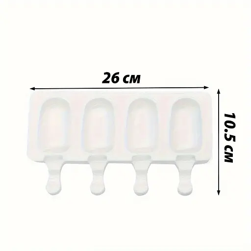 Форма силіконова для морозива Ескімо та євродесертів з паличками (4 комірки) 26х10.5 см, Kitchen Master Білий 87471 - фото 10