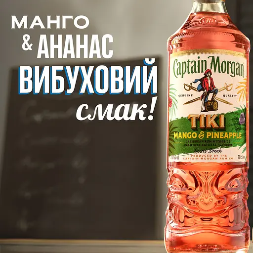 Упаковка ромового напитка Captain Morgan Tiki Mango Pineapple 25% 4.2 л (0.7 л х 6 шт.) - фото 4