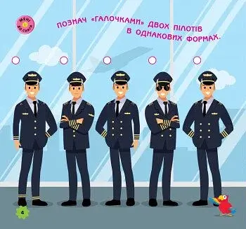 Ігри в дорогу. У літаку - фото 4