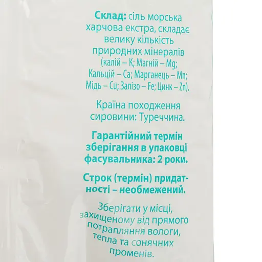 Соль пищевая экстра 1 кг - фото 5
