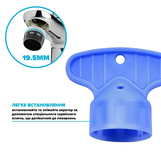 Сервисный ключ Drop SP195KEY для аэратора с диаметром M 19.5 мм - фото 3