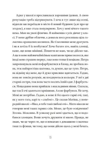 Кит на пляжі - фото 10