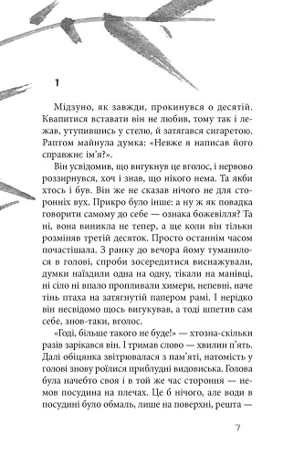 Чорне біле - фото 4