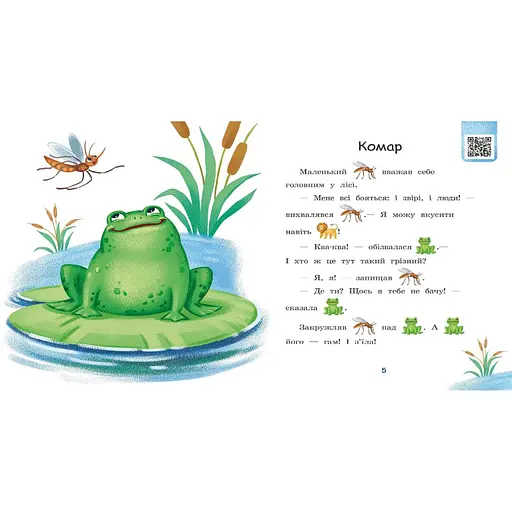 Шаг за шагом Читаем с картинками "Платье для божьей коровки" 1340016 Укр - фото 7