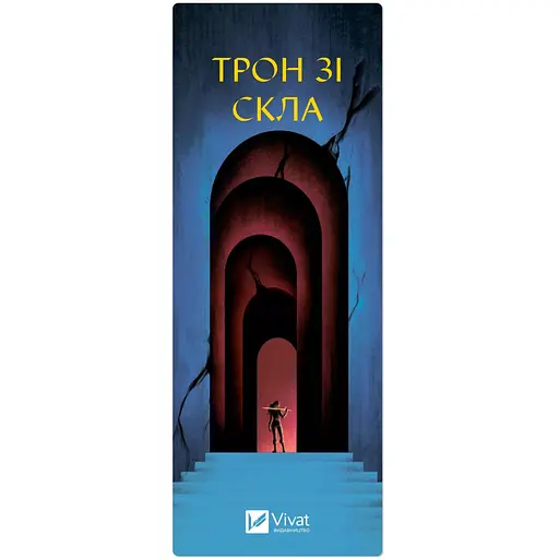 Закладинка Трон зі скла - фото 1