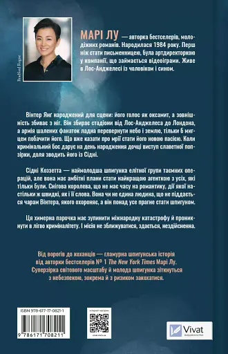 Зірки і дим - фото 2