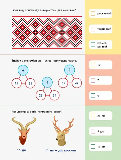 90 днів літа. Картки на кожен день. Скоро 3 клас - фото 5