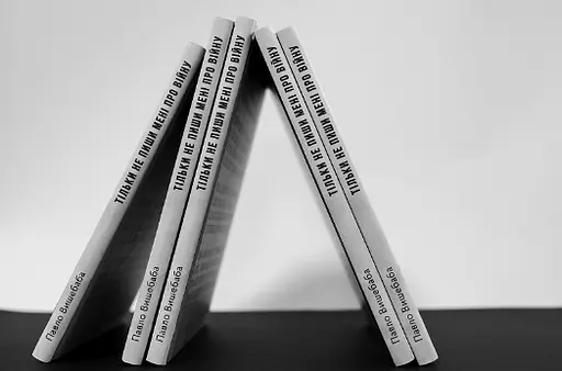 Книга Прийшла війна.. - Андрій Тристан (Видавництво Однієї Книги) - фото 3