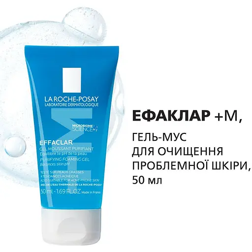 Набір La Roche-Posay Комплексний догляд за проблемною шкірою - фото 4