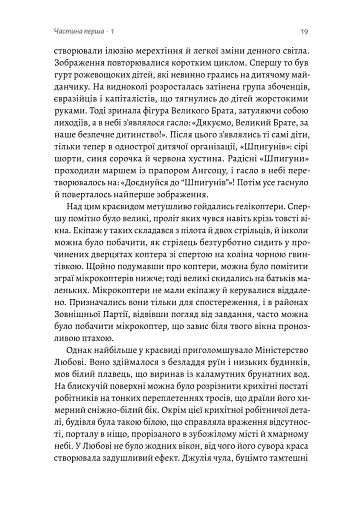 Джулія. 1984 - фото 11