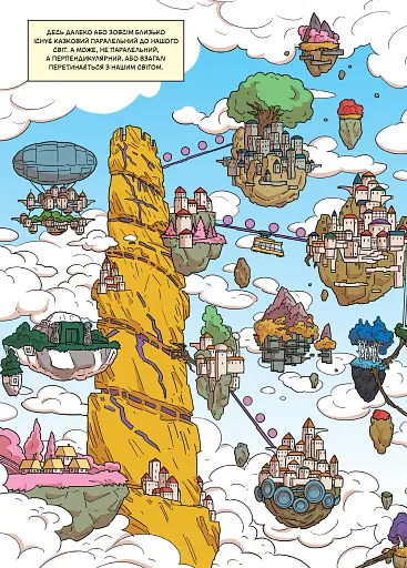 Десь тут шастає їжак - фото 3