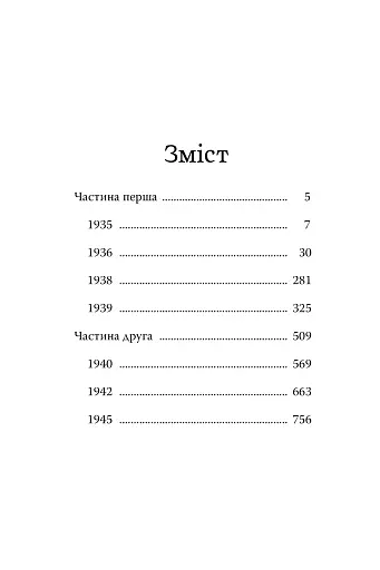 Повернення додому - фото 3