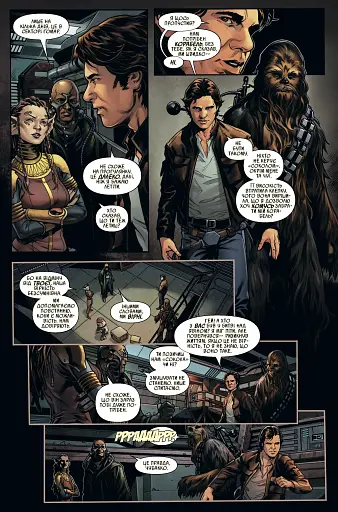 Звездные войны. Ган Соло - фото 2