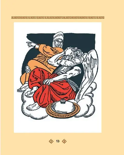 Енеїда - фото 13