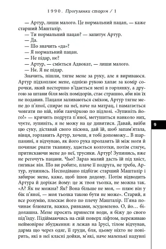 Пацики - фото 9