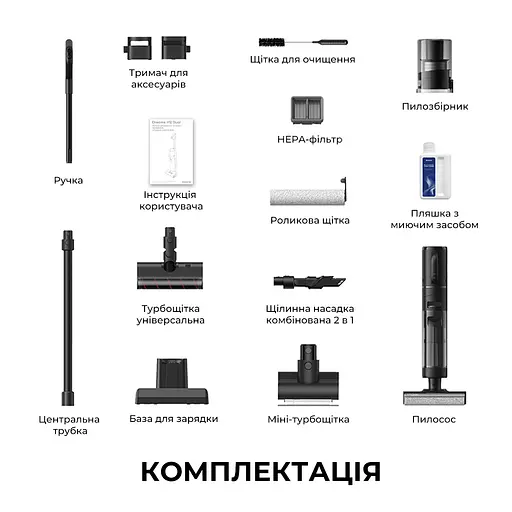 Бездротовий миючий пилосос Dreame H12 DUAL 4 в 1 - фото 12