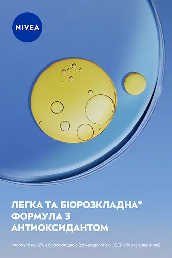 Крем для обличчя NIVEA Care Антивіковий 100 мл - фото 5