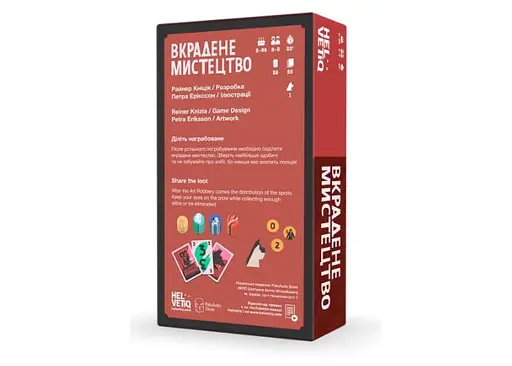 Настільна гра Pakufuda Games Вкрадене мистецтво (Art Robbery) (укр.) (PS008P) - фото 3