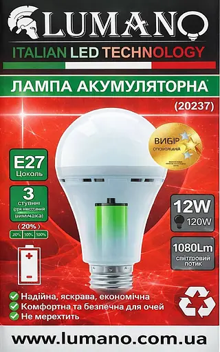 Лампа аккумуляторная LED Emergency A70-12W 6000К Е27 (20237) гарантия 12мес TM LUMANO - фото 1
