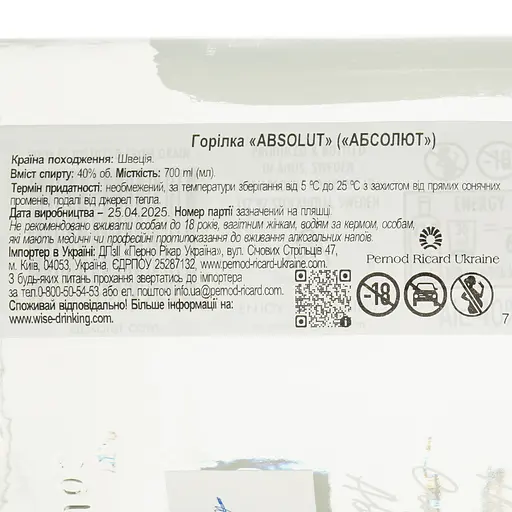 Водка Absolut 40% 0.7 л (439155) - фото 6