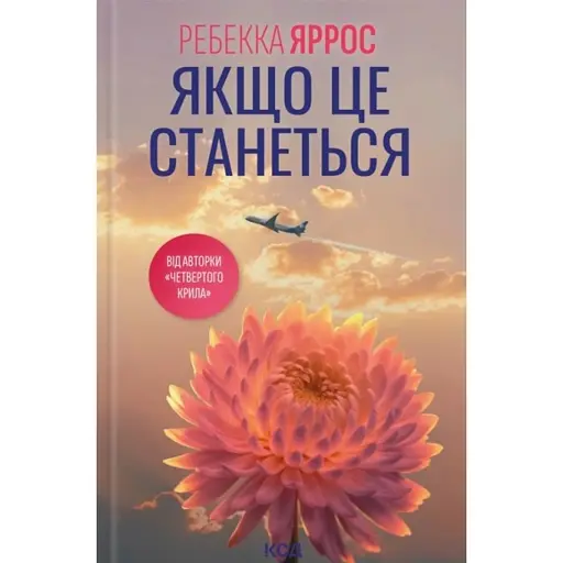 Якщо це станеться - фото 1