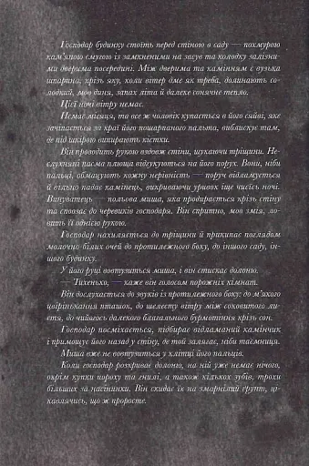 Галант - фото 4