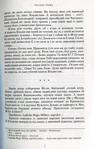 День гніву - фото 4