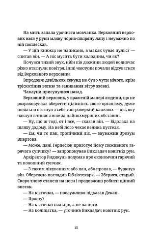 Останній континент - фото 11