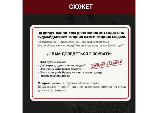 Настільна гра Memo Games Нерозкриті Справи №3 (укр.) (m-0036) - фото 5