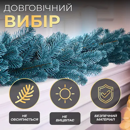 Штучна хвойна гірлянда LUGI 2 м блакитна, новорічна гірлянда лита реалістична Преміум TD-BRNCHBL2 - фото 9