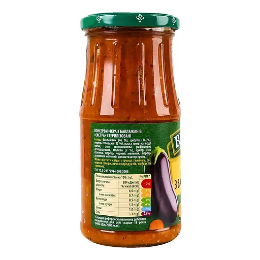 Икра Верес из баклажанов 435 г - фото 3