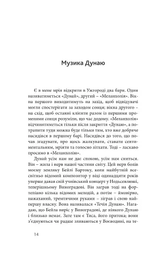 Саудаде - фото 11