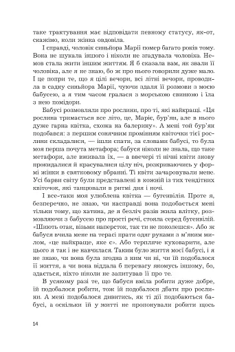 Жина - фото 9