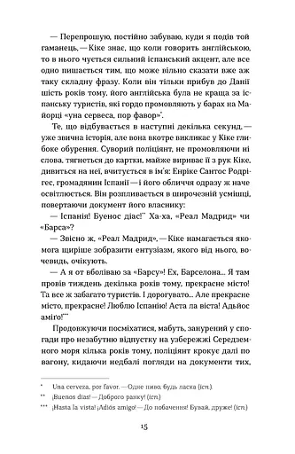 Мій друг Ґустав з кладовища Святого Паулі - фото 15