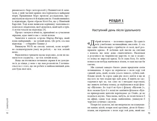 Завершуй - фото 6