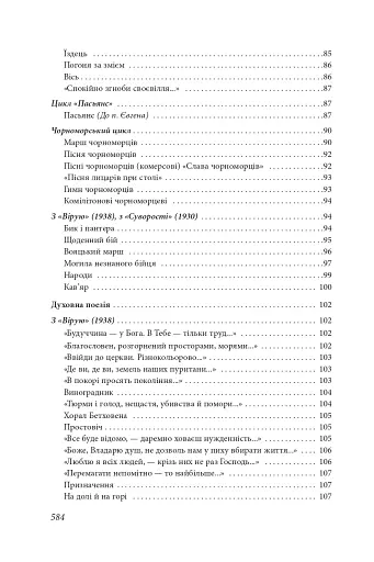 Час людини - фото 9