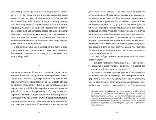 Симфонія монстрів - фото 4