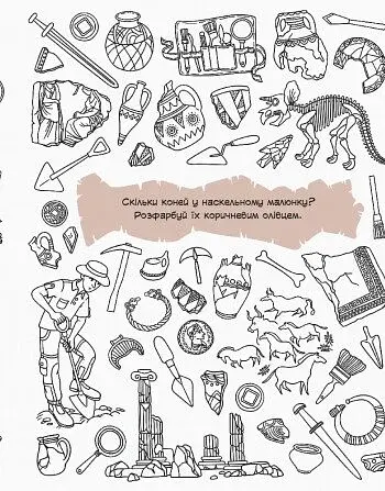 Знаходильні розмальовки. Цікаві професії - фото 5