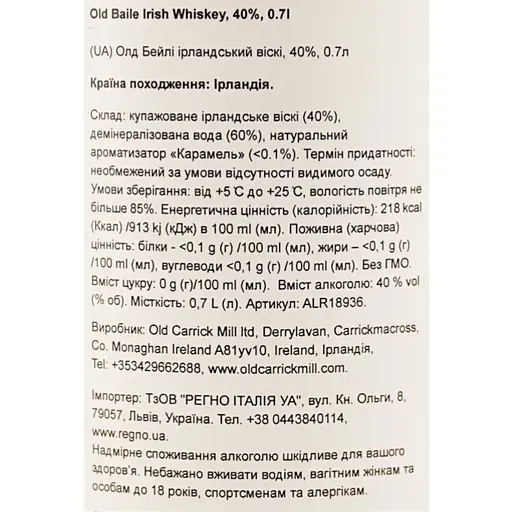 Віскі Old Baile Irish Whiskey 40% 0.7 л - фото 6