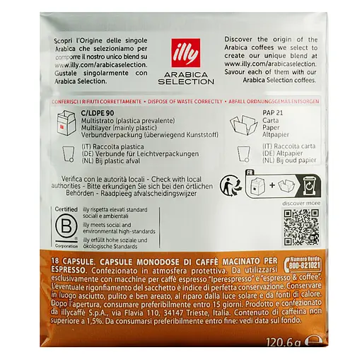 Кава мел. капс. ILLY IPSO Brazil пач. (21 x 6.7 г) - фото 4