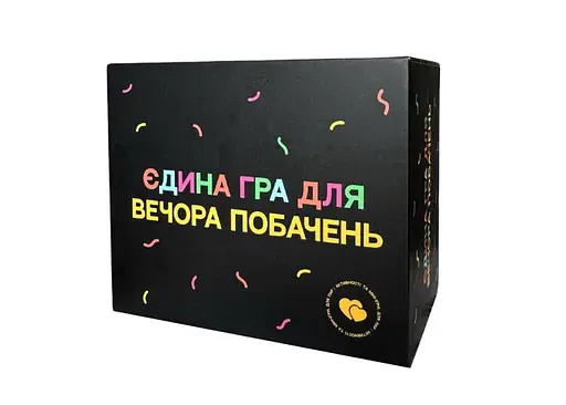 Настільна гра Gamesly Єдина гра для вечора побачень (укр.) (ВР_ЄГДВП)