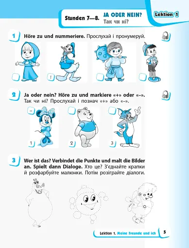 Німецька мова. 1 клас. Робочий зошит (до підручника «Німецька мова. 1 клас. Deutsch lernen ist super!») - фото 5