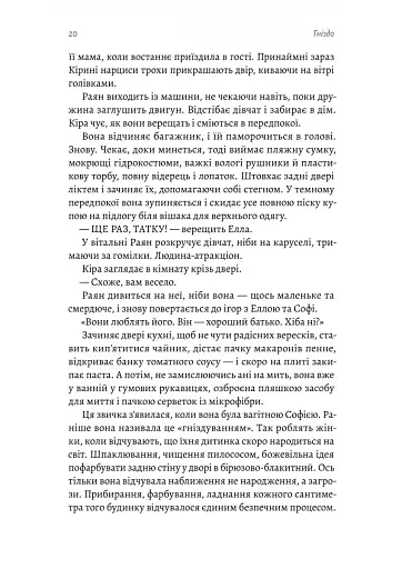 Гніздо - фото 10