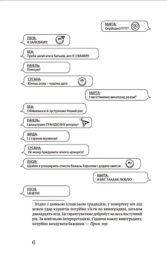 Клуб червоних кедів. Світ — наш! - фото 3