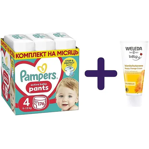 Набор: Подгузники-трусики Pampers Active Baby Pants 4 (9-15 кг) 176 шт. + детский крем под подгузник от опрелостей Weleda Календула 75 мл (009831DE)